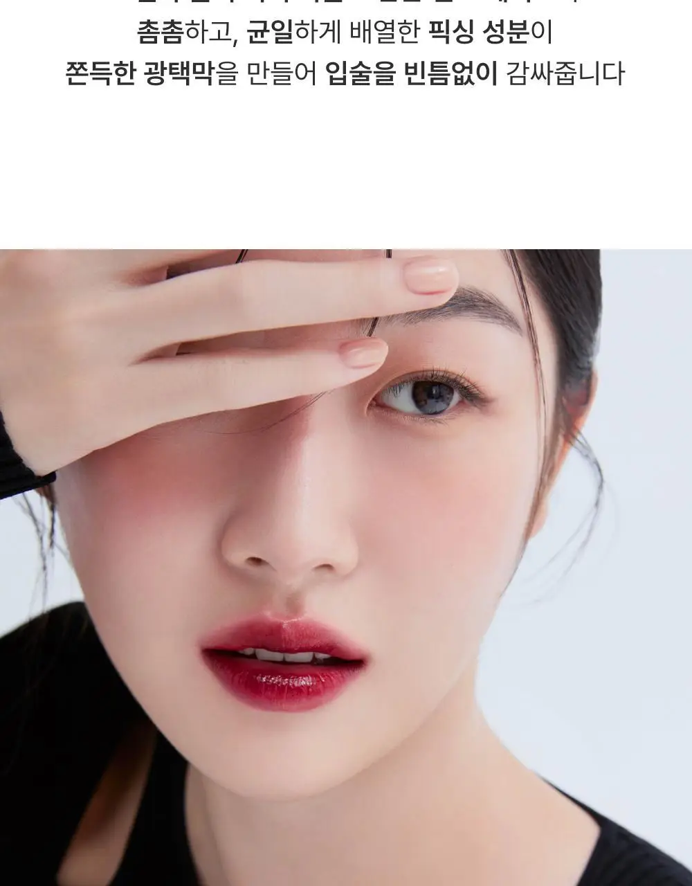 [NEW] 아멜리 나르시시즘 립 틴트 7종 상세페이지 39